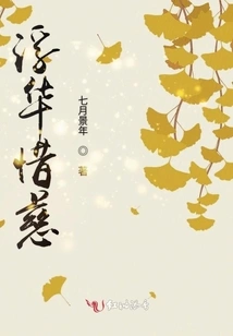 Flashy and Compassionate