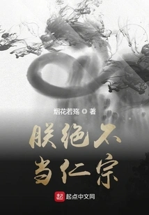 I Will Never Be Renzong