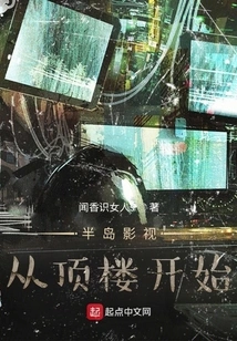 Peninsula Film and Television Starts from the Top Floor