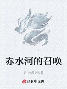 Call of Chishui River