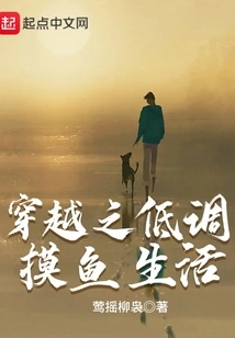 A Low-key Fishing Life Through Time Travel