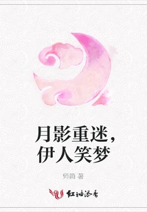 Fascinated by the Moon Shadow, the Beautiful Woman Smiles and Dreams