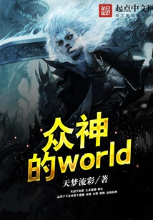 World of Gods