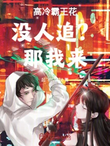 No One is Following the Cold and Cold Overlord Flower? Then I'll Do It!