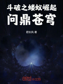 Doupo: the Rise of the Ants: Aiming to Dominate the Sky