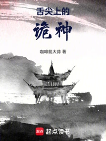 The Ghost on the Tip of the Tongue