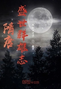 Heroes of the Sui and Tang Dynasties