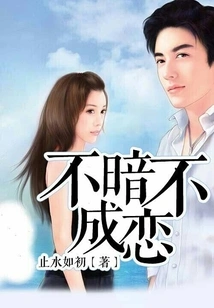 It's Not Dark, It's Not Love