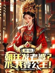 At the Beginning, the Court Issued a Wife? No, I Want a Princess!