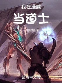 I Am a Taoist Priest in Marvel