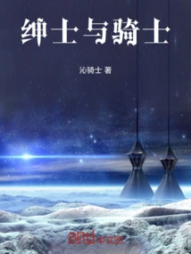 Gentleman and Knight