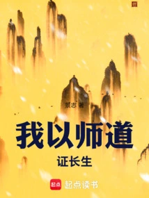 I Prove Immortality with My Teacher's Teachings