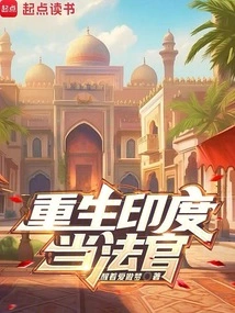 Reborn as a Judge in India