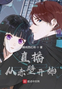 The Live Broadcast Starts from Chibi