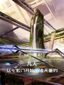 Mortals, Fishing in the Heavens Starting from Qixuanmen