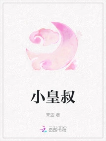 Little Emperor Uncle