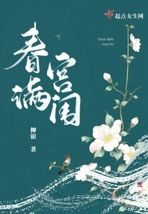 Spring Palace Palace