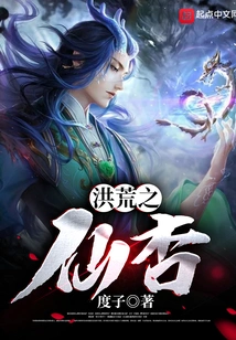 Immortal Apricot of Prehistoric Times