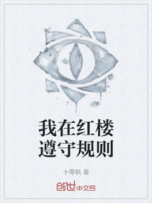 I Follow the Rules in the Red Building