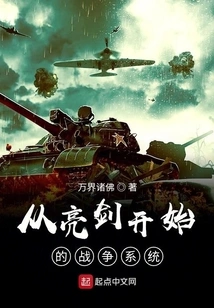 The War System That Starts with the Sword