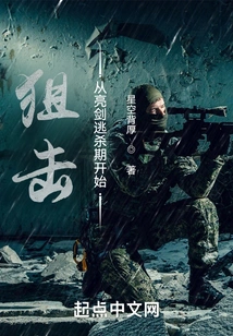 Sniping Starts from the Sword-fighting Period