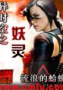 Time and Space Demon Spirit