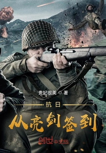 Anti-japanese Sign in from Liangjian