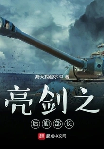 Liangjian Logistics Minister