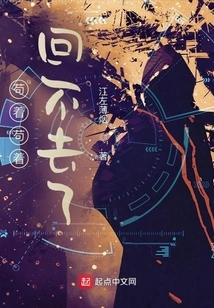 I'm Lingering, I Can't Go Back