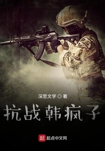 Anti-japanese War Korean Madman