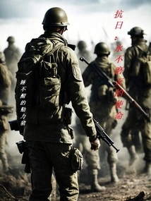 Resistance Against Japan: an Everlasting Mission