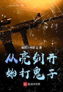 Start Fighting the Devils with Your Sword