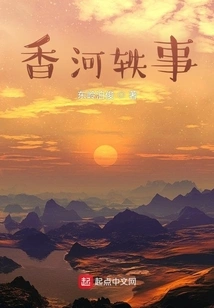 Anecdotes About Xianghe