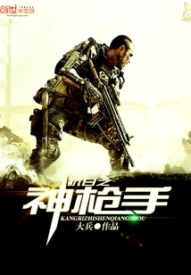 Anti-japanese Sharpshooter