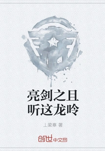 Show Your Sword and Listen to This Dragon