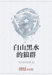 Wolves in White Mountains and Black Waters