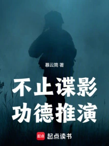 Not Just Spy Movies, but Also Meritorious Deeds