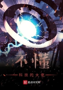 Big Guy Who Doesn't Understand Technology