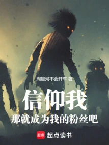 Believe in Me, Then Become My Fan