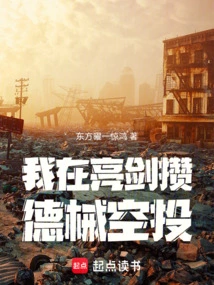 I Am Saving the Airdrop of German Weapons with the Sword