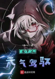 Douluo's Vitality Control