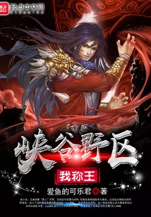 I Am the King of the Canyon Wild Area