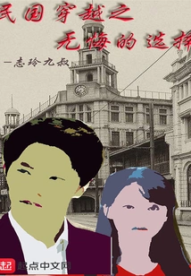 The Choice of Traveling Through the Republic of China Without Regrets