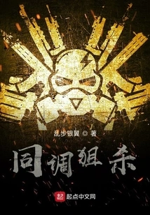 Synchronized Sniper Kill