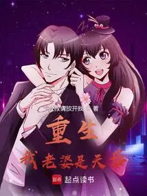 Rebirth: My Wife is a Queen