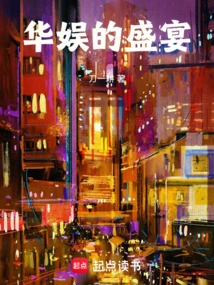 China Entertainment's Feast