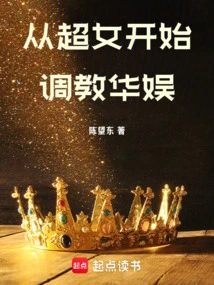 Starting from Super Girl, Training Huayu