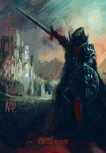 The Battle of Heroes in Troubled Times