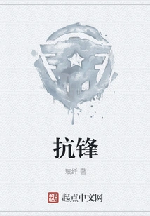 Fight Against the Front