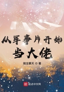 Become a Boss from Military Movies